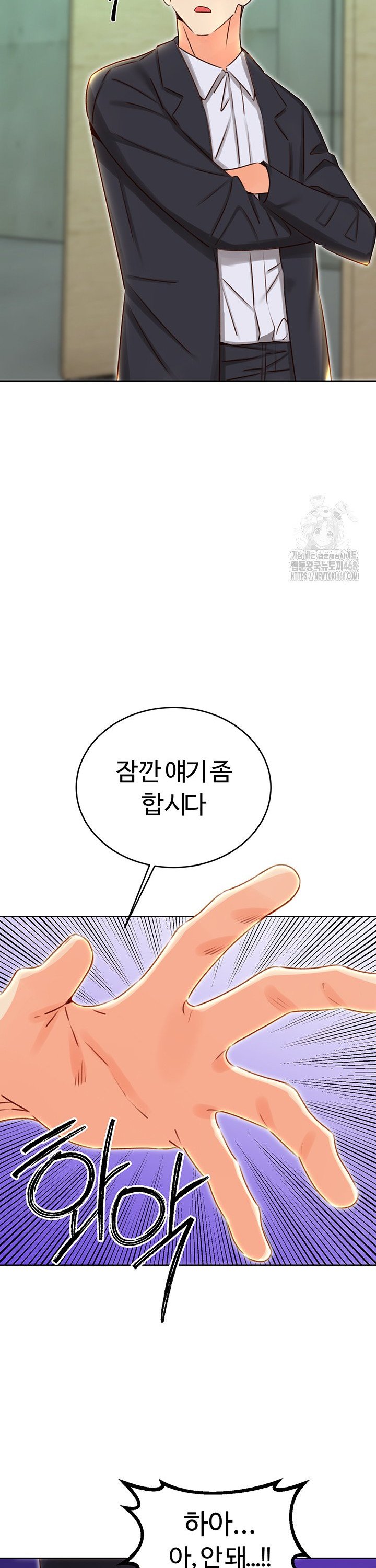 Sex Lottery Raw Chapter 49 - Page 2