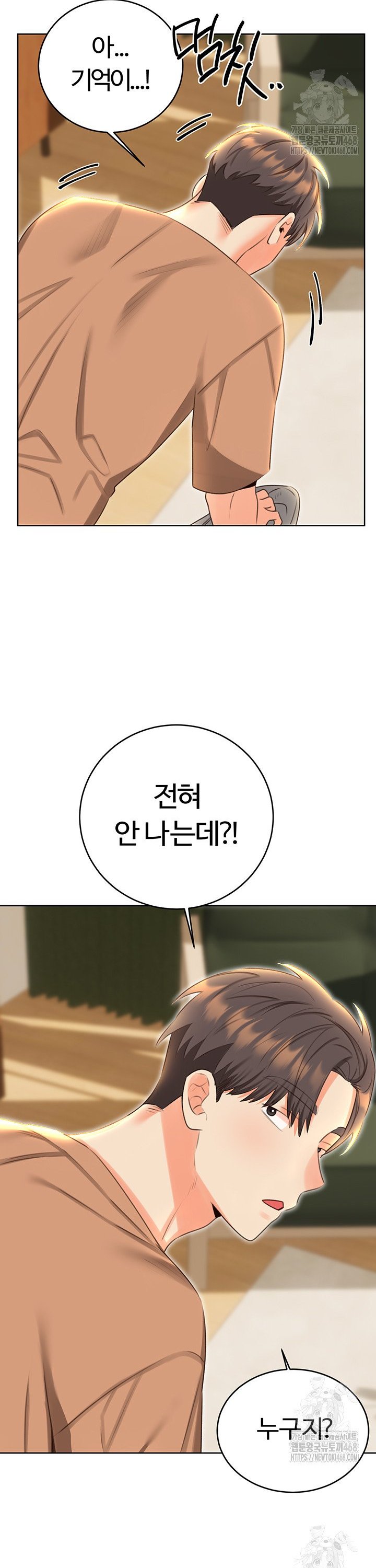 Sex Lottery Raw Chapter 49 - Page 24