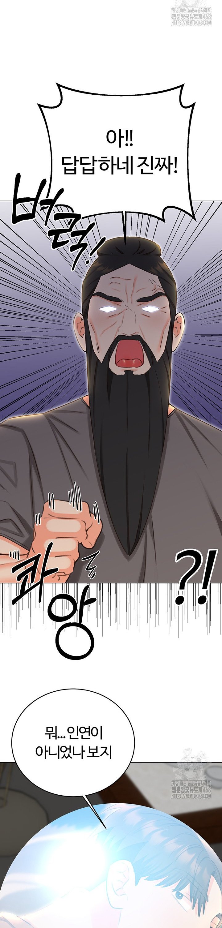 Sex Lottery Raw Chapter 49 - Page 25