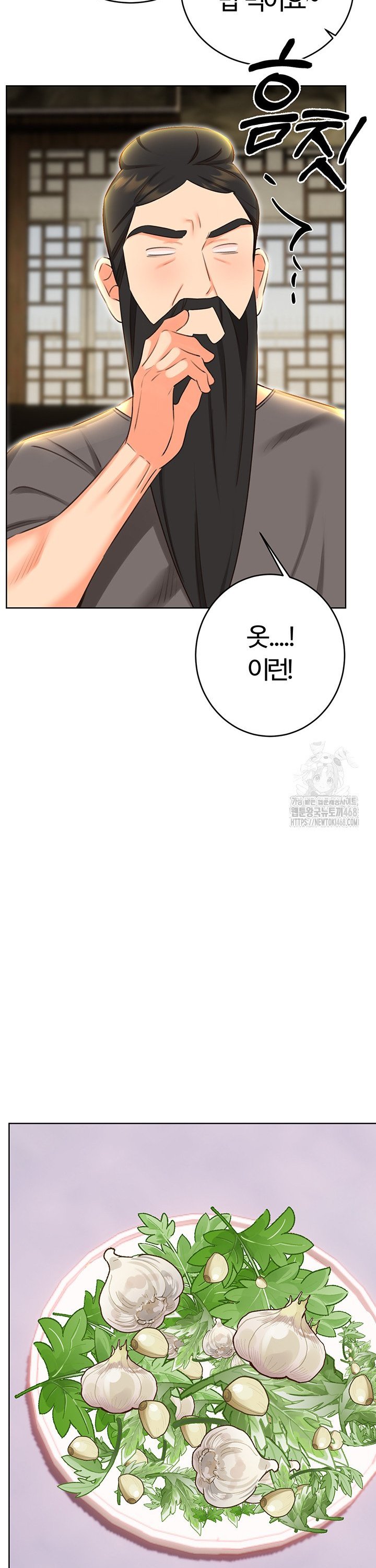 Sex Lottery Raw Chapter 49 - Page 27