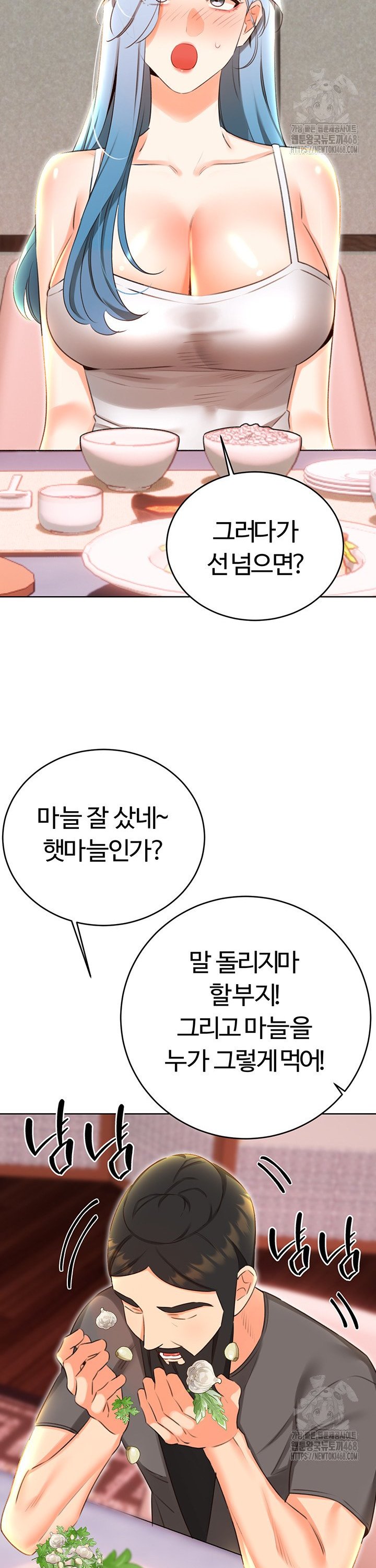 Sex Lottery Raw Chapter 49 - Page 31