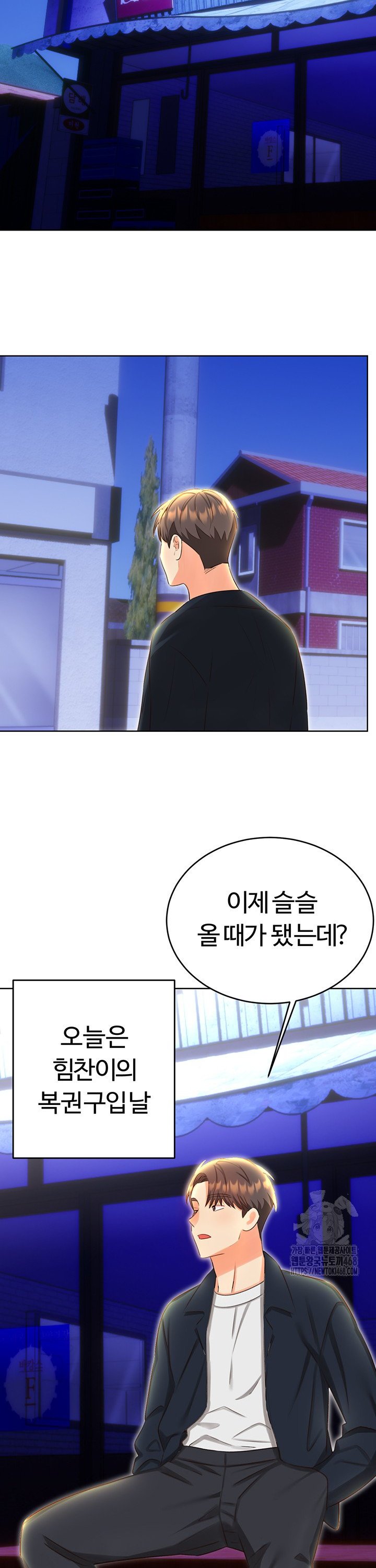 Sex Lottery Raw Chapter 49 - Page 33