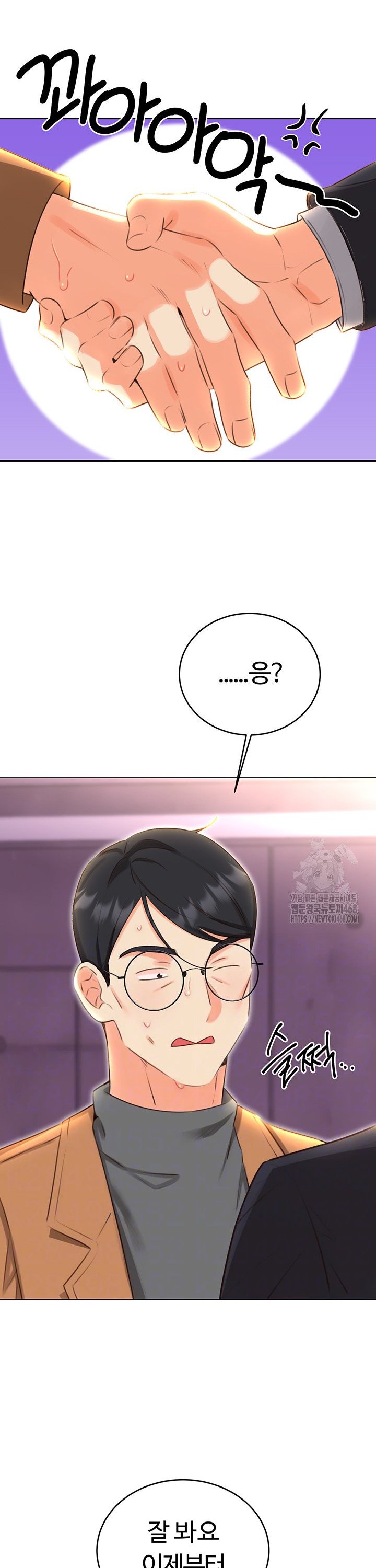 Sex Lottery Raw Chapter 49 - Page 4