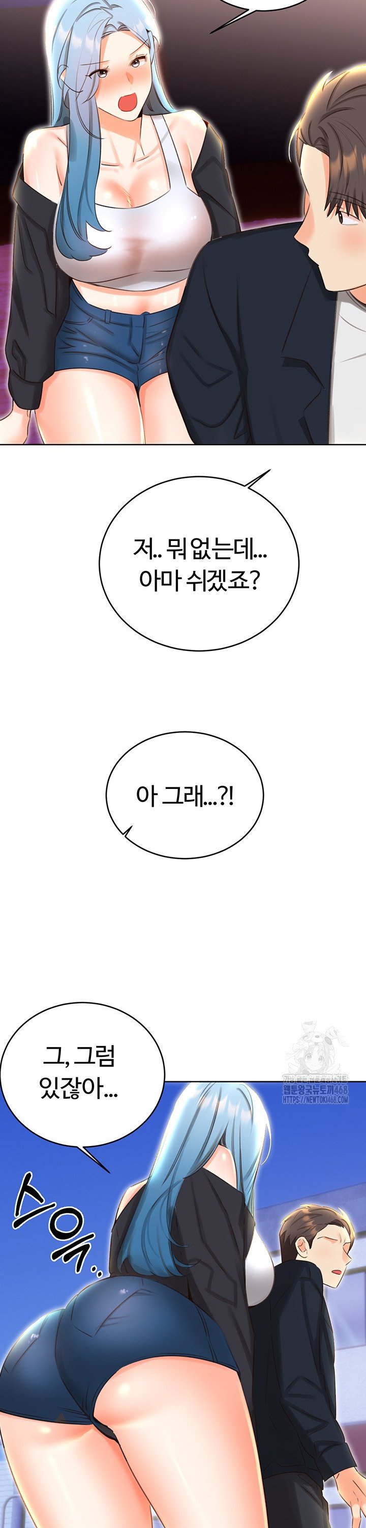 Sex Lottery Raw Chapter 49 - Page 40