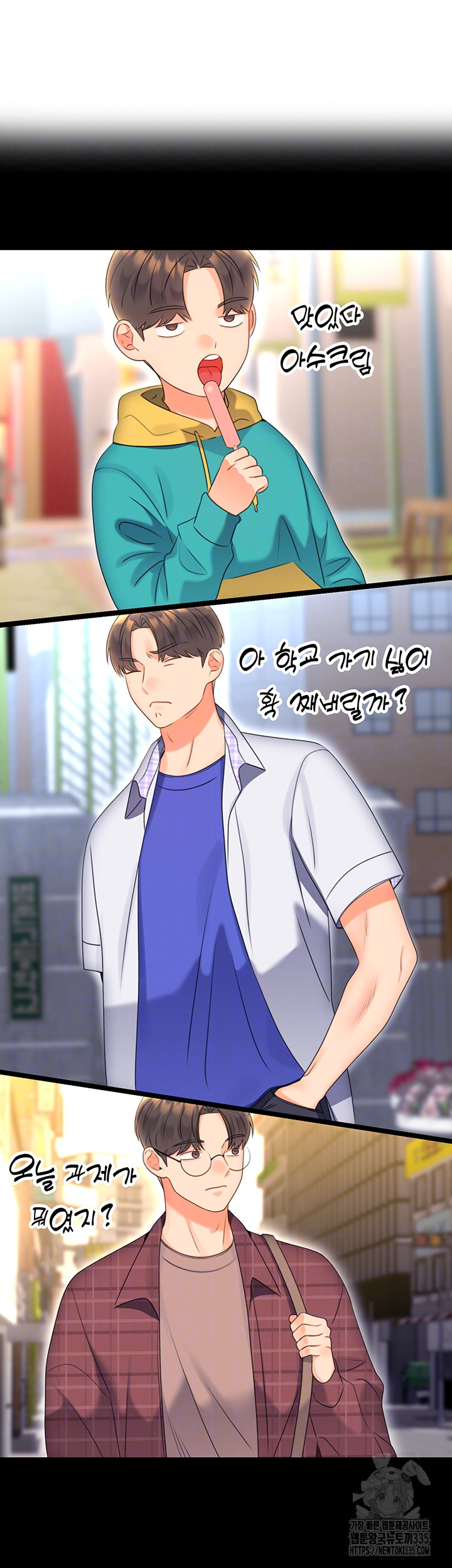 Sex Lottery Raw Chapter 5 - Page 14