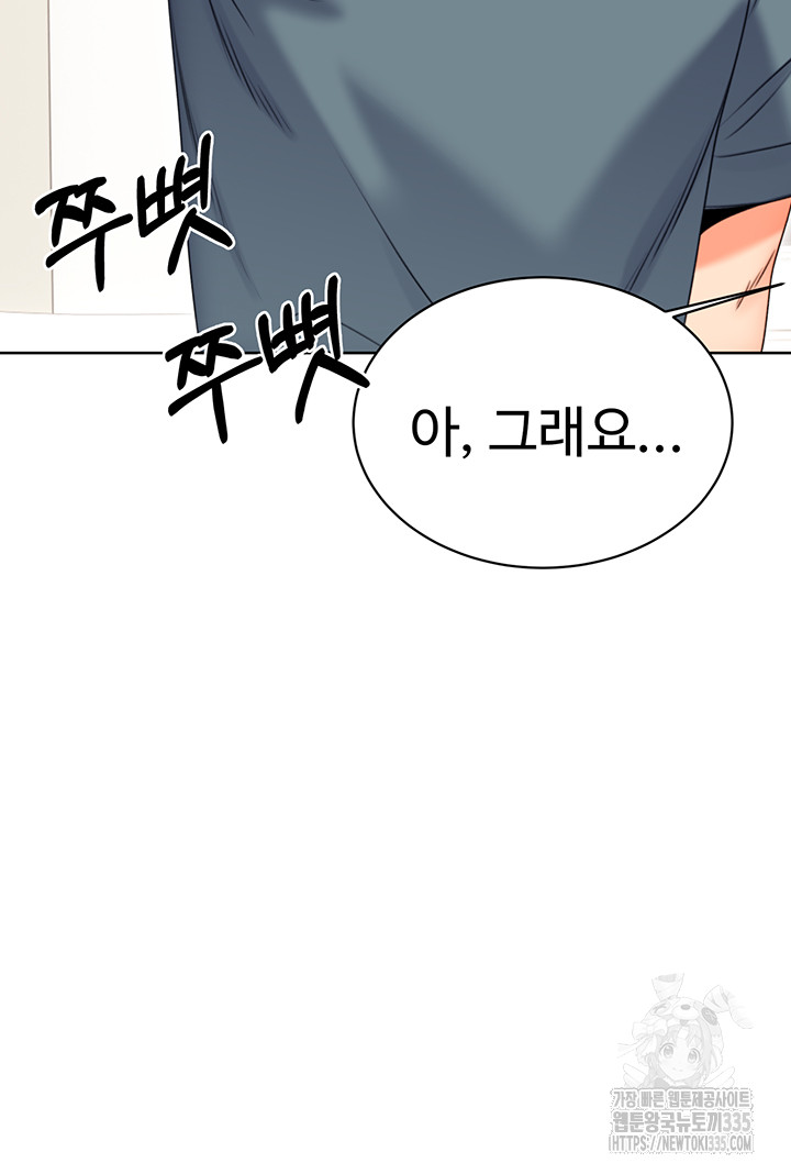 Sex Lottery Raw Chapter 5 - Page 19