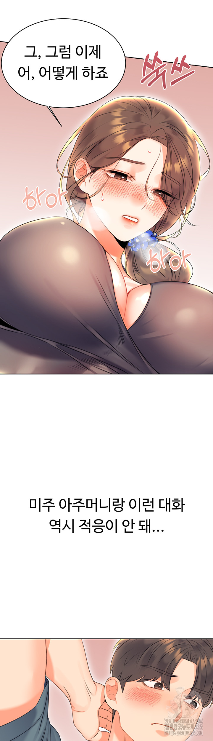 Sex Lottery Raw Chapter 5 - Page 20