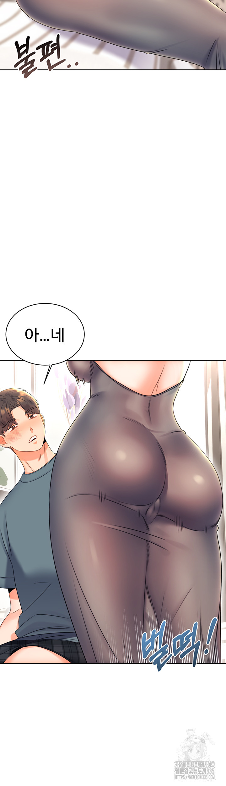 Sex Lottery Raw Chapter 5 - Page 22