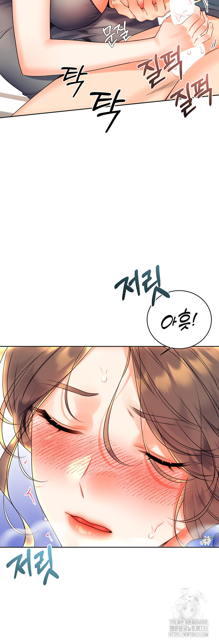 Sex Lottery Raw Chapter 5 - Page 47