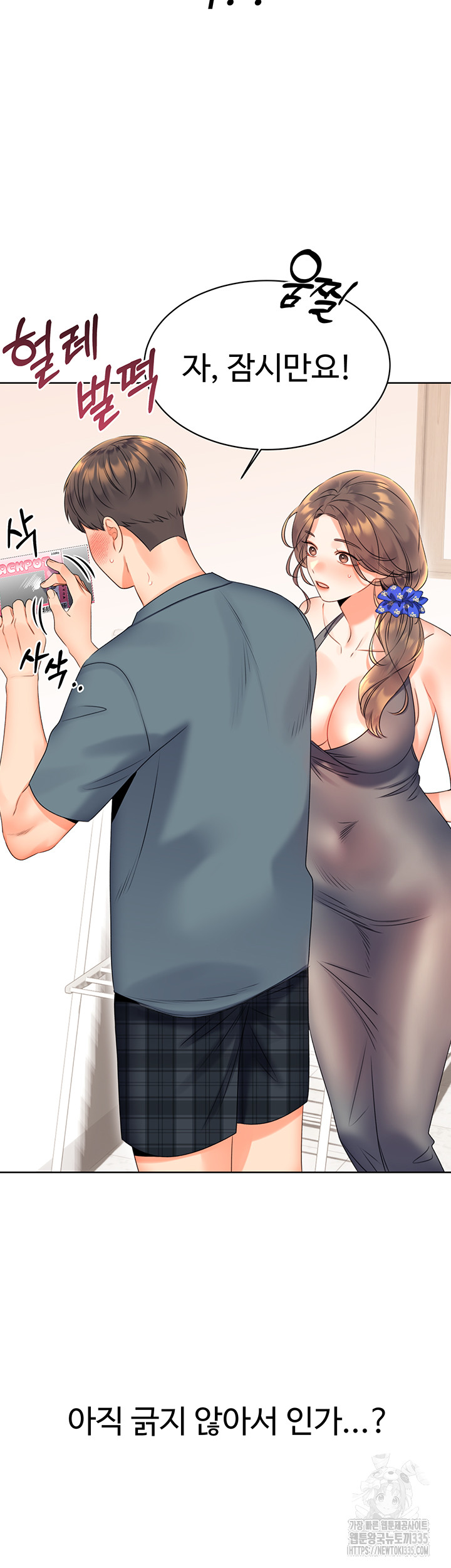 Sex Lottery Raw Chapter 5 - Page 5