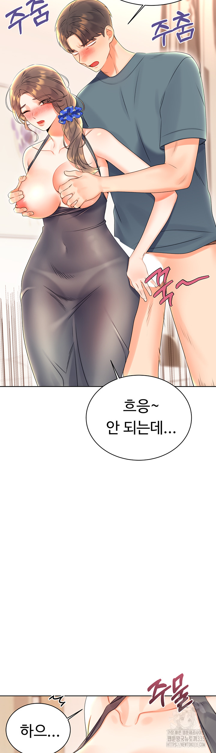 Sex Lottery Raw Chapter 5 - Page 51