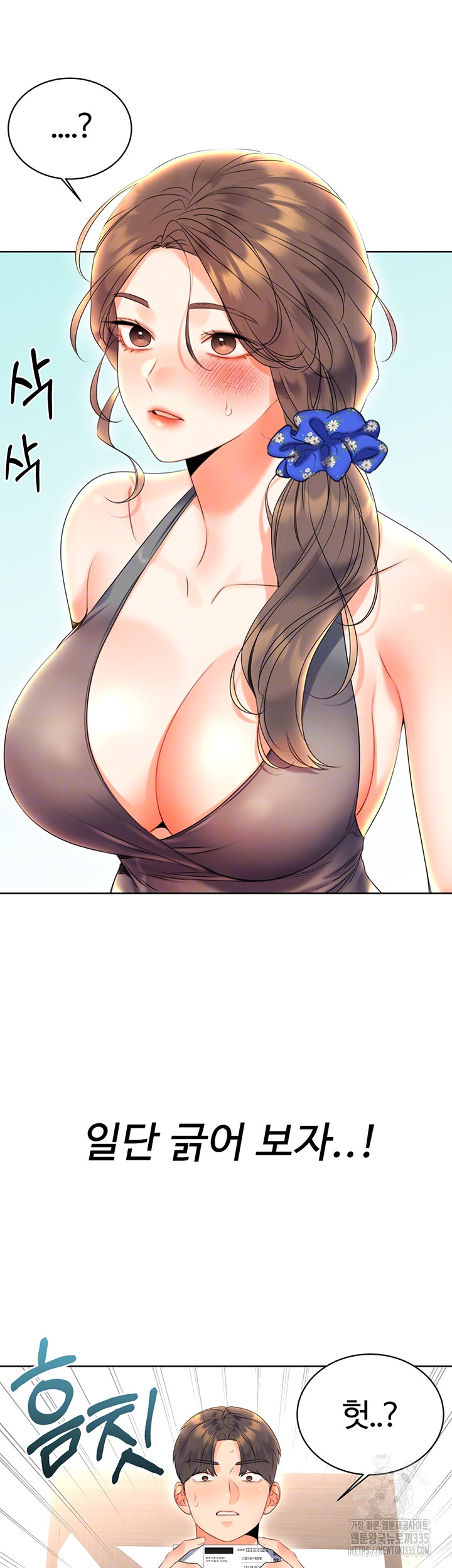 Sex Lottery Raw Chapter 5 - Page 6