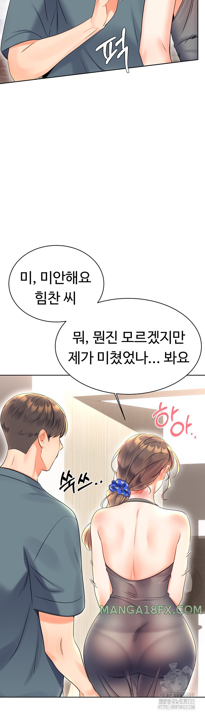 Sex Lottery Raw Chapter 5 - Page 65