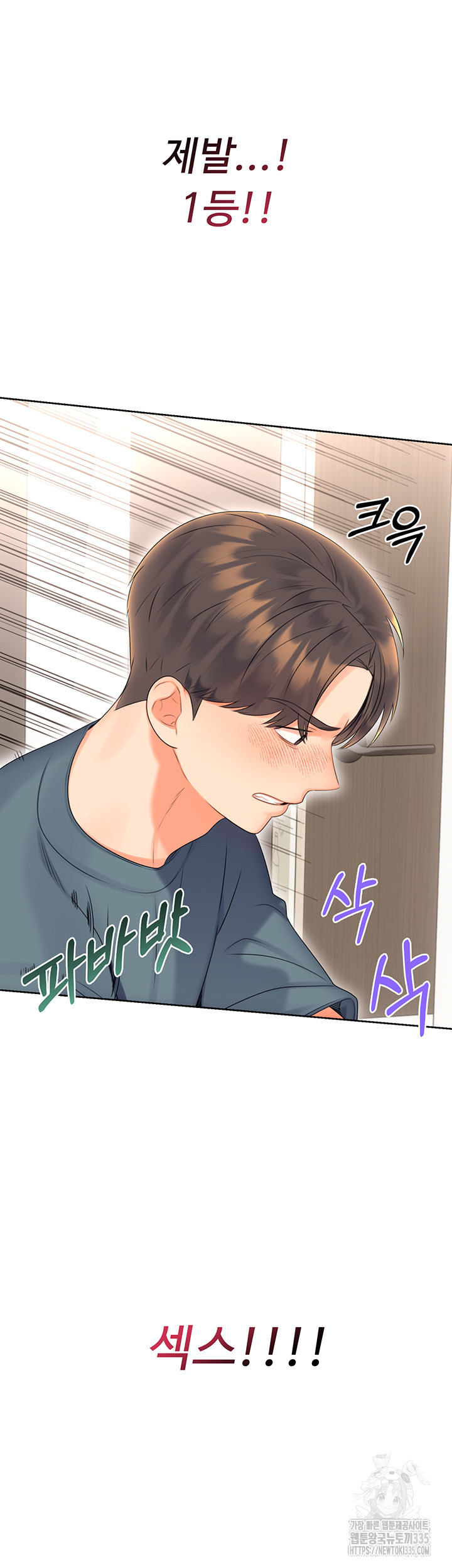 Sex Lottery Raw Chapter 5 - Page 72