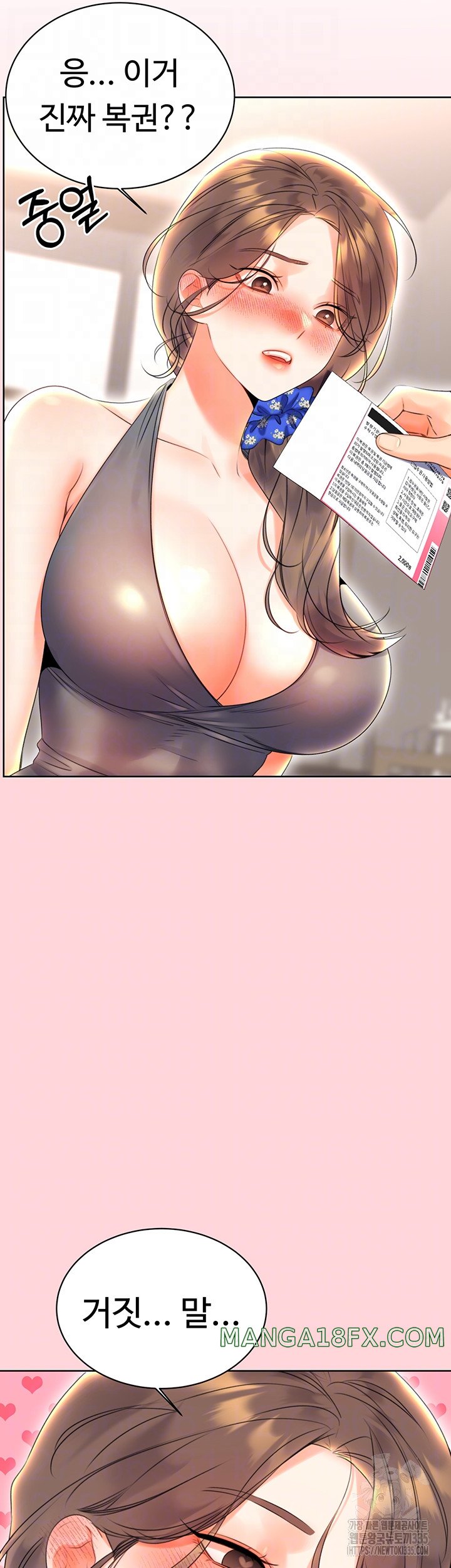 Sex Lottery Raw Chapter 5 - Page 9