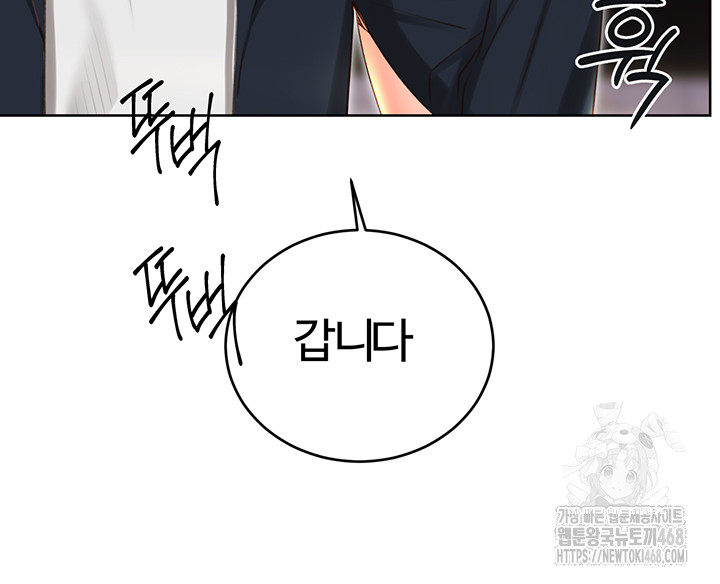 Sex Lottery Raw Chapter 50 - Page 13