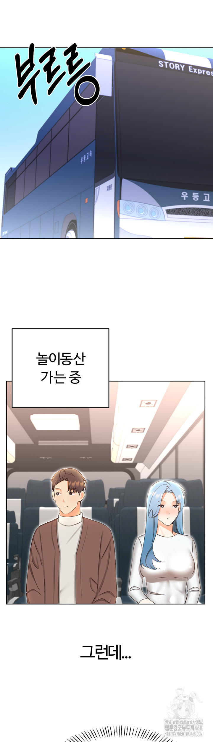 Sex Lottery Raw Chapter 50 - Page 16