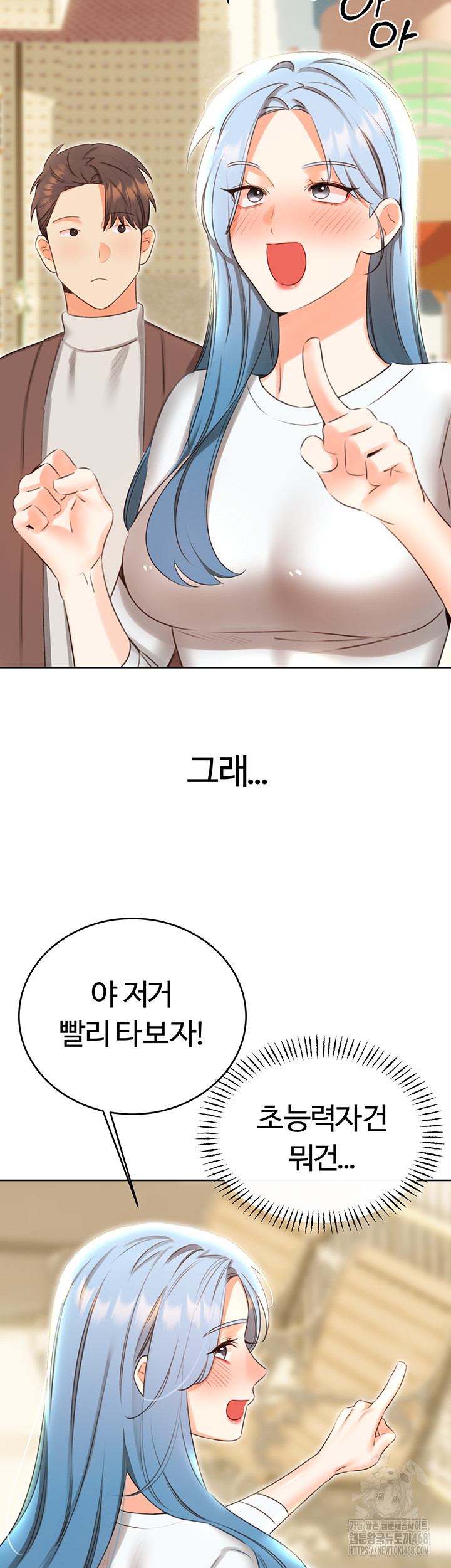 Sex Lottery Raw Chapter 50 - Page 23