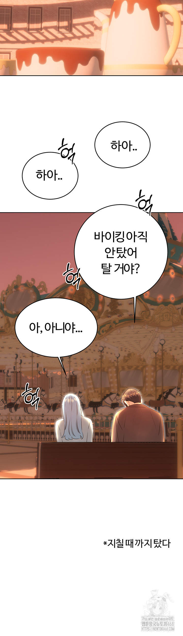 Sex Lottery Raw Chapter 50 - Page 34