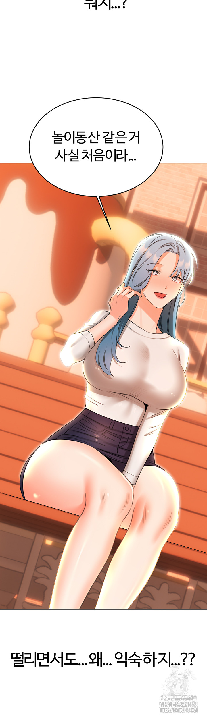 Sex Lottery Raw Chapter 50 - Page 39