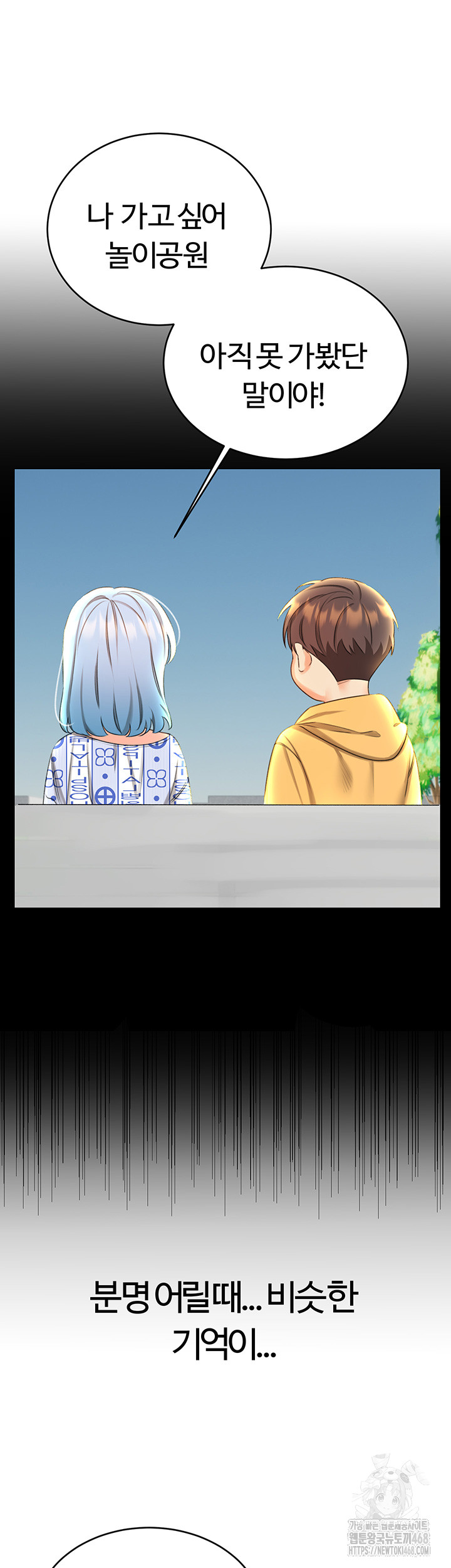 Sex Lottery Raw Chapter 50 - Page 41