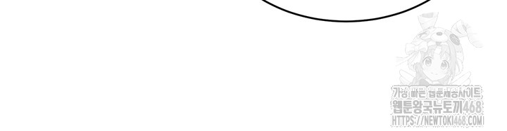 Sex Lottery Raw Chapter 50 - Page 45