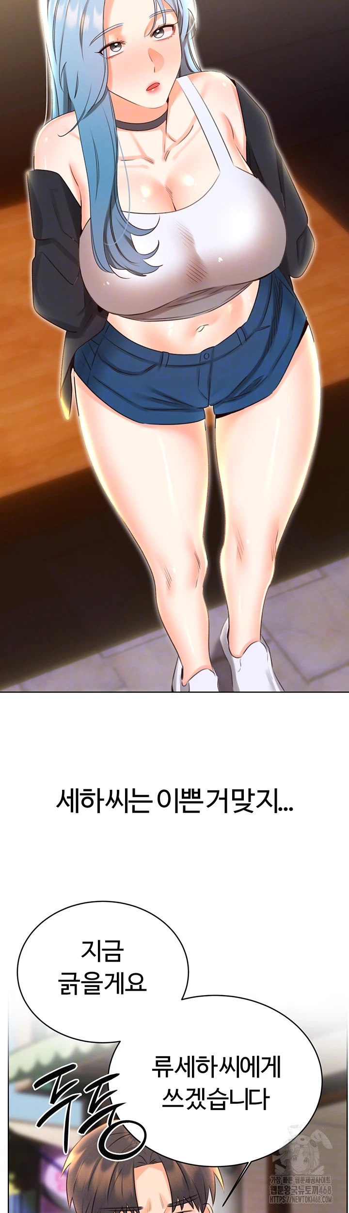 Sex Lottery Raw Chapter 50 - Page 6