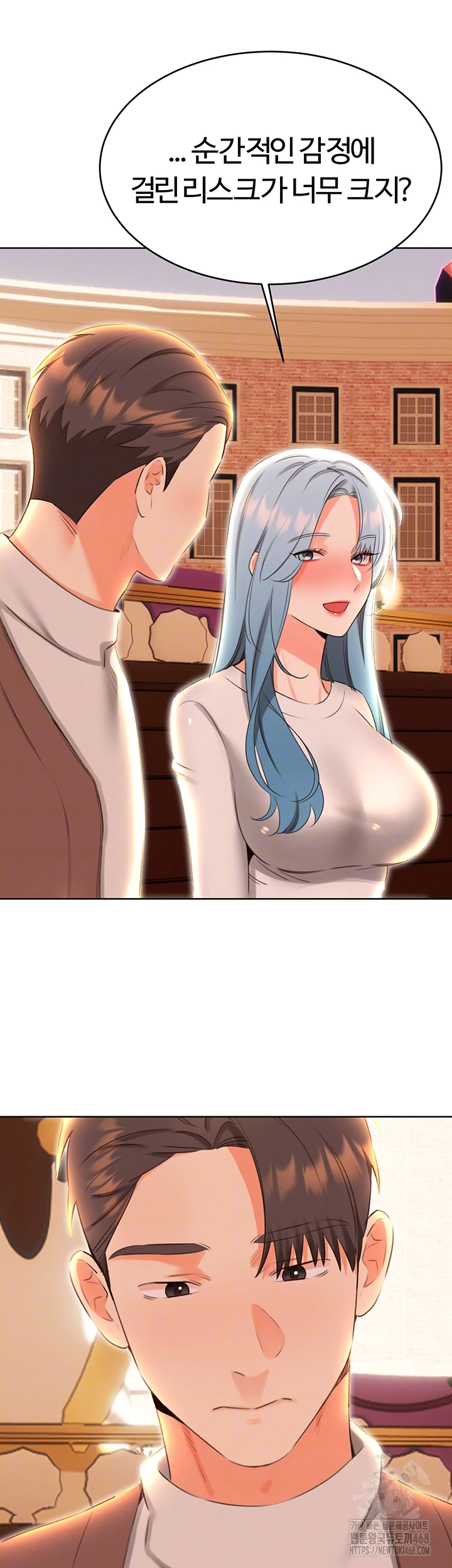 Sex Lottery Raw Chapter 51 - Page 12
