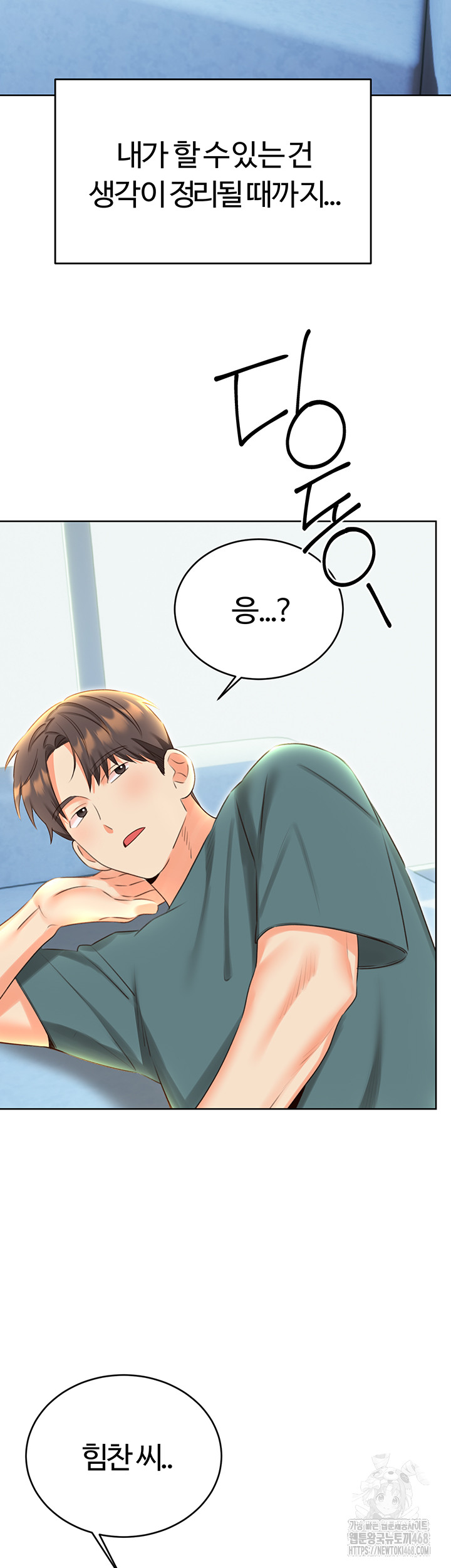 Sex Lottery Raw Chapter 51 - Page 19