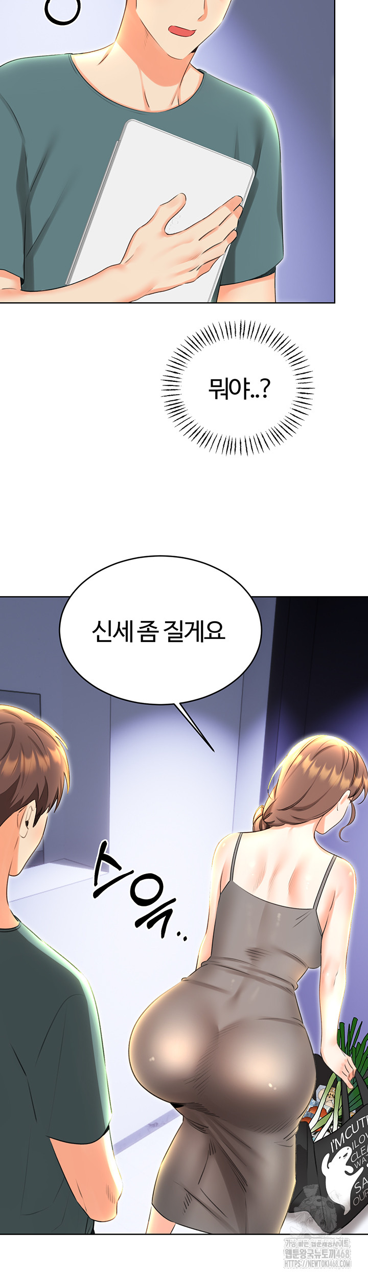 Sex Lottery Raw Chapter 51 - Page 22