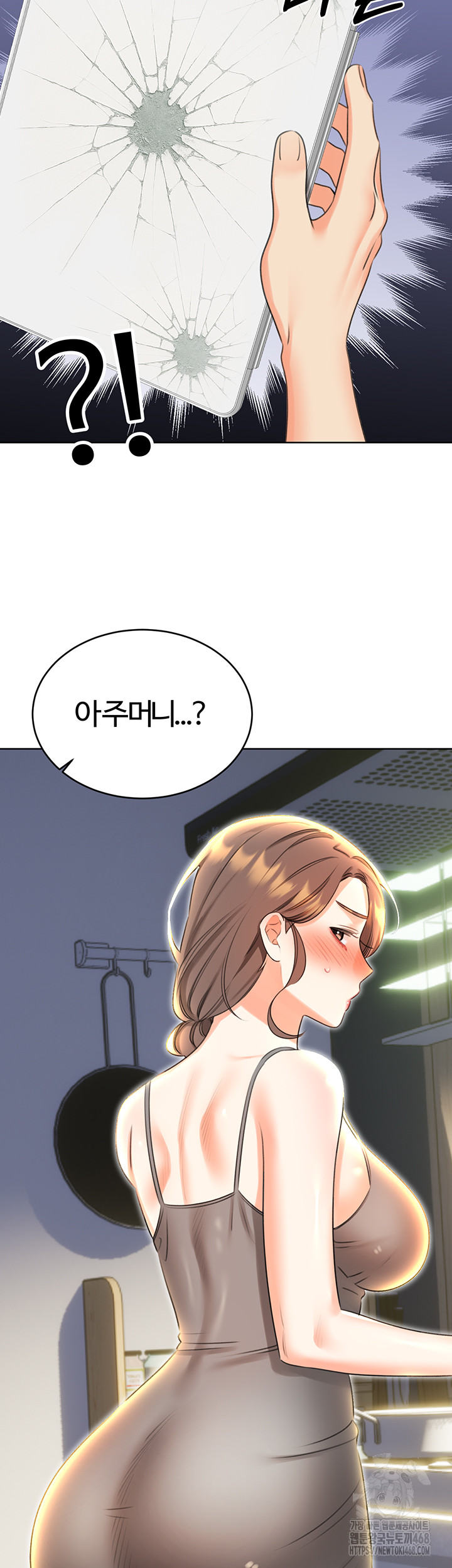 Sex Lottery Raw Chapter 51 - Page 24