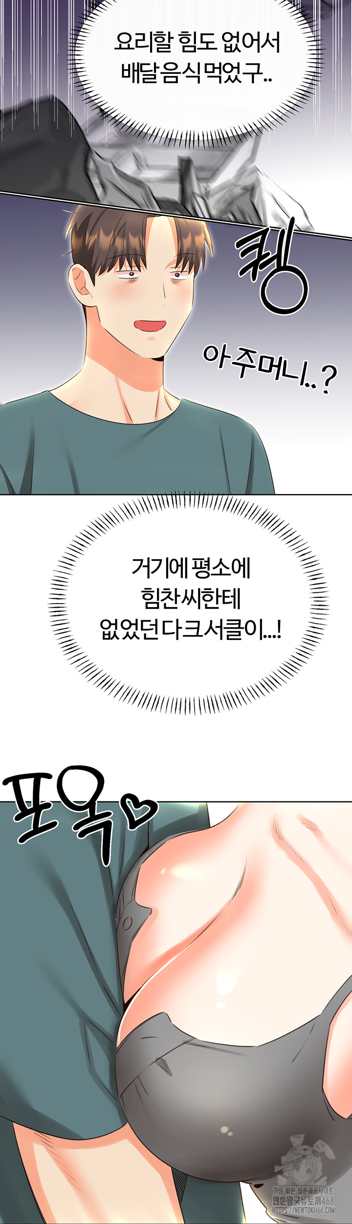 Sex Lottery Raw Chapter 51 - Page 33