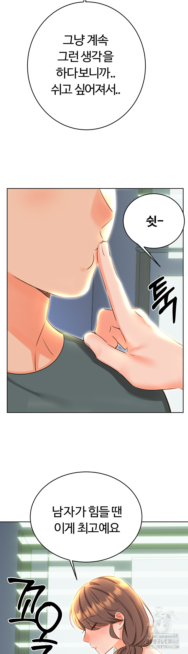 Sex Lottery Raw Chapter 51 - Page 37