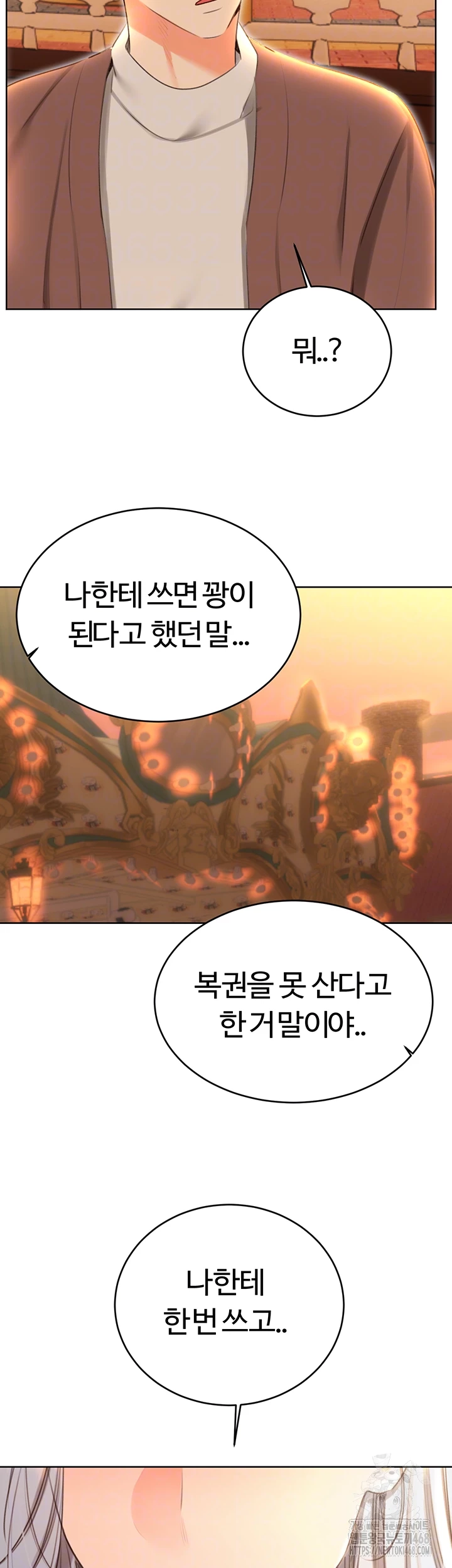 Sex Lottery Raw Chapter 51 - Page 4