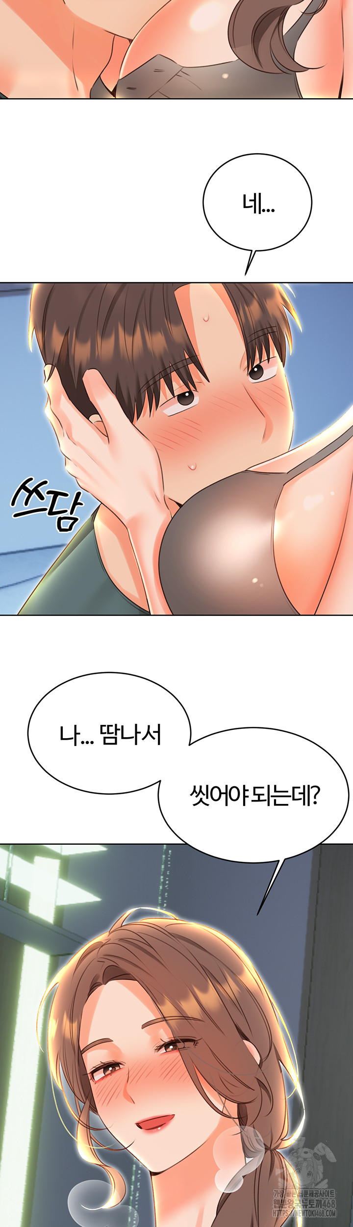 Sex Lottery Raw Chapter 51 - Page 42