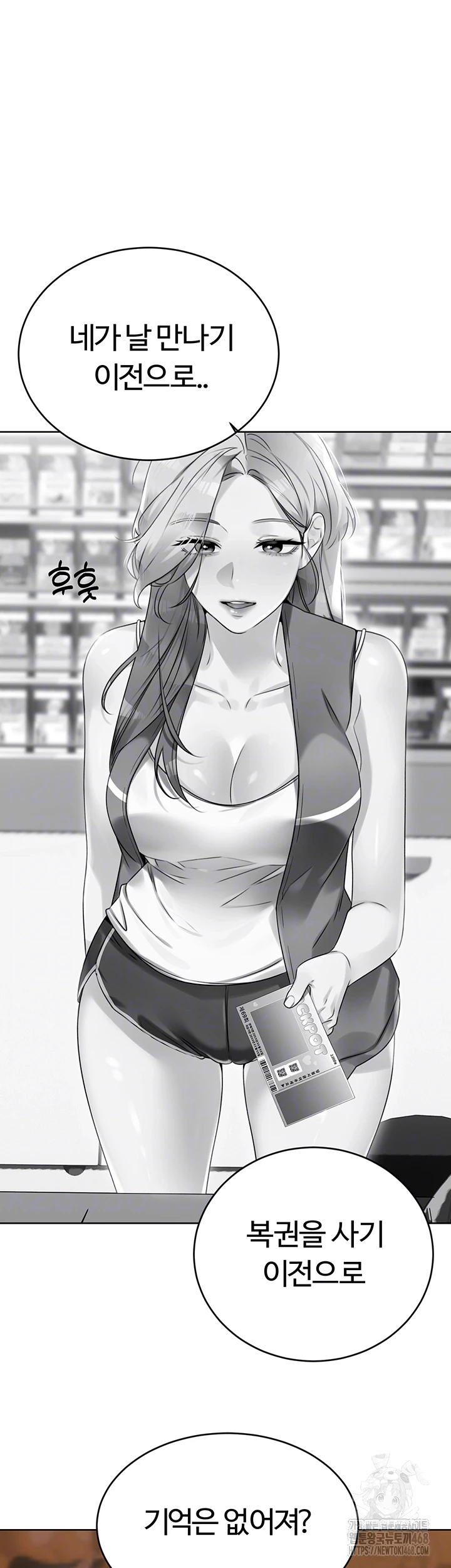 Sex Lottery Raw Chapter 51 - Page 8