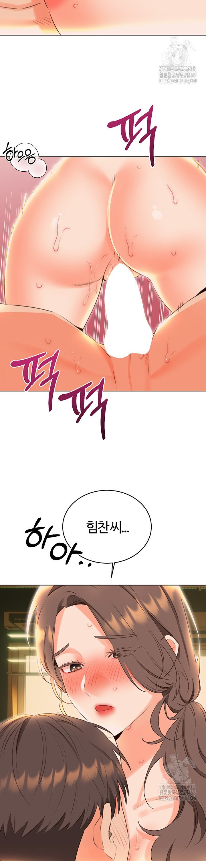 Sex Lottery Raw Chapter 52 - Page 17