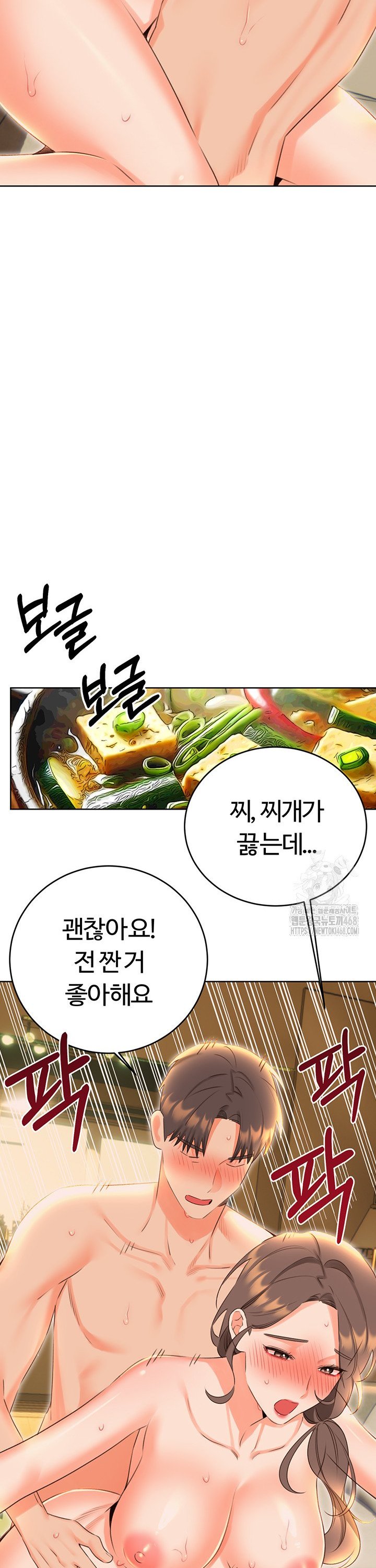 Sex Lottery Raw Chapter 52 - Page 19
