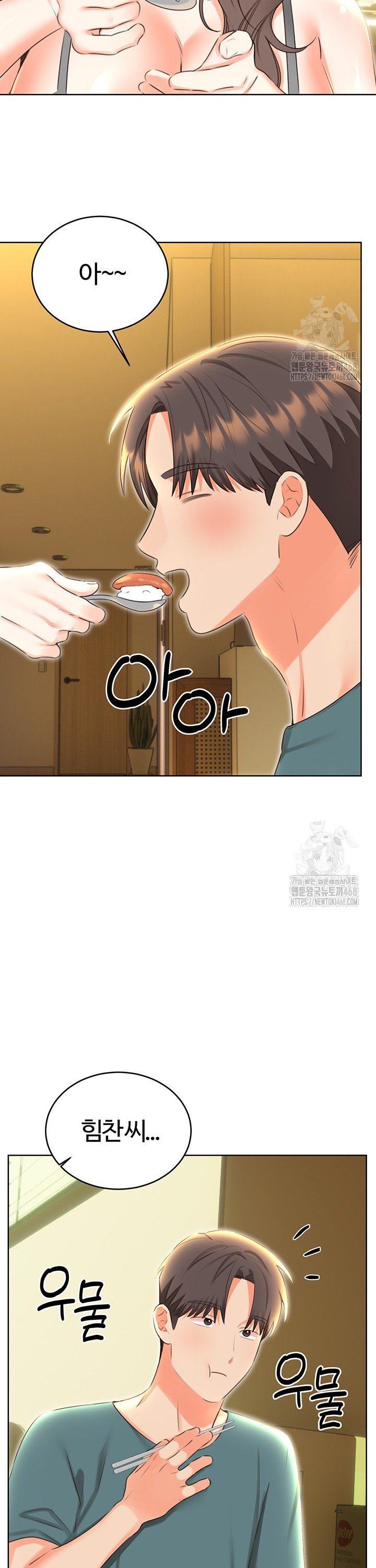 Sex Lottery Raw Chapter 52 - Page 24