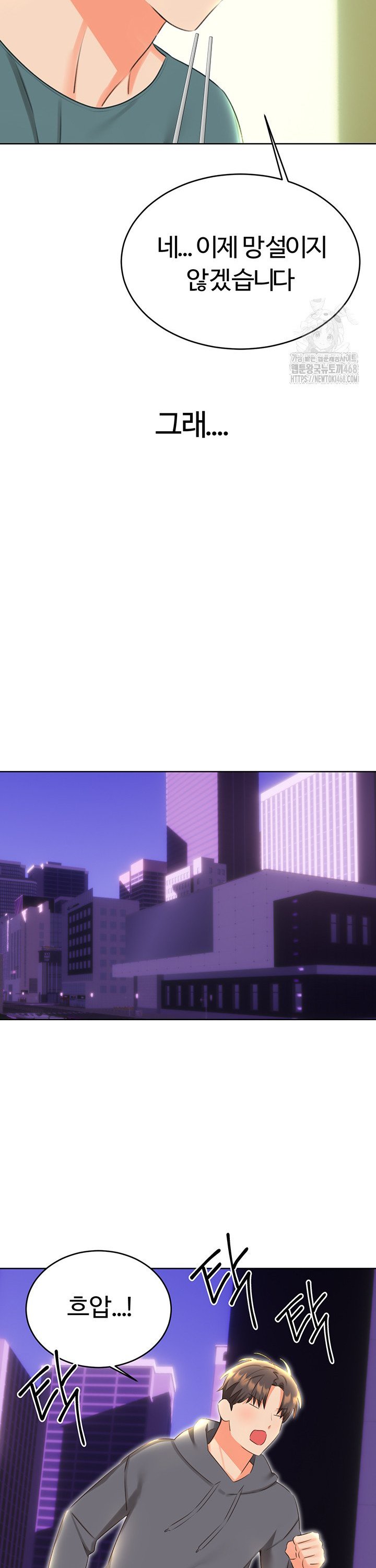 Sex Lottery Raw Chapter 52 - Page 26