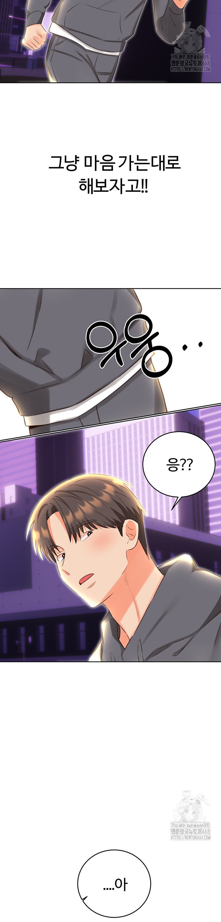 Sex Lottery Raw Chapter 52 - Page 27