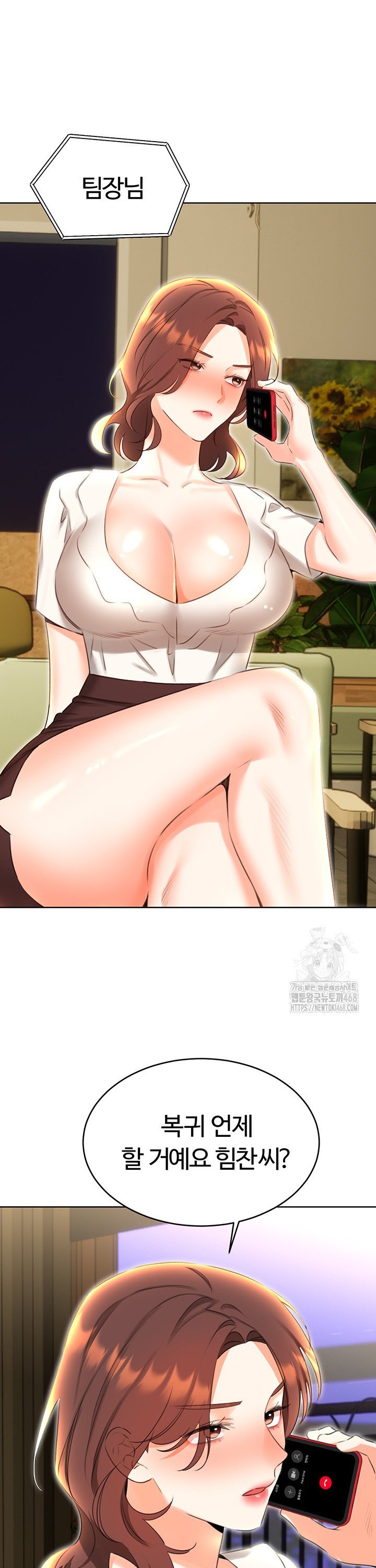 Sex Lottery Raw Chapter 52 - Page 28