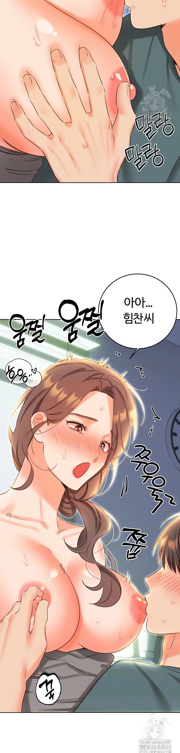 Sex Lottery Raw Chapter 52 - Page 3