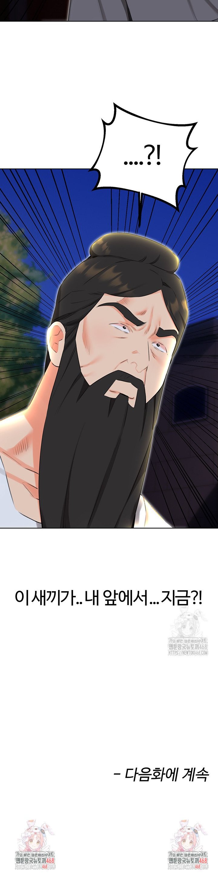 Sex Lottery Raw Chapter 52 - Page 41