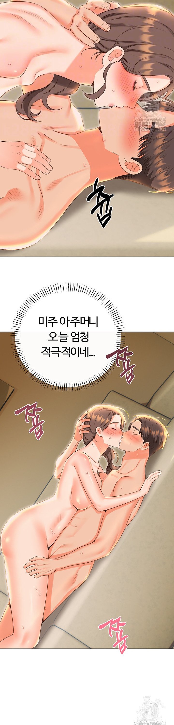 Sex Lottery Raw Chapter 52 - Page 5