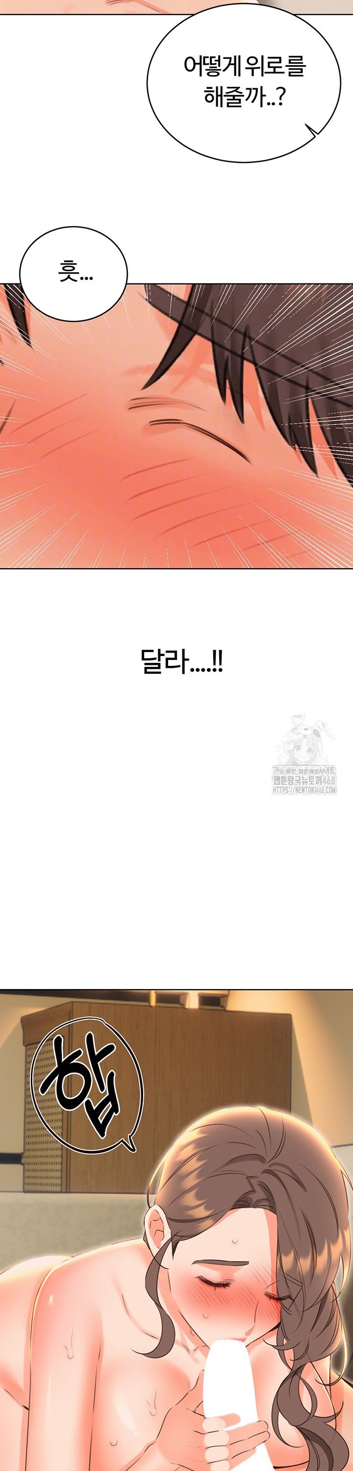 Sex Lottery Raw Chapter 52 - Page 7