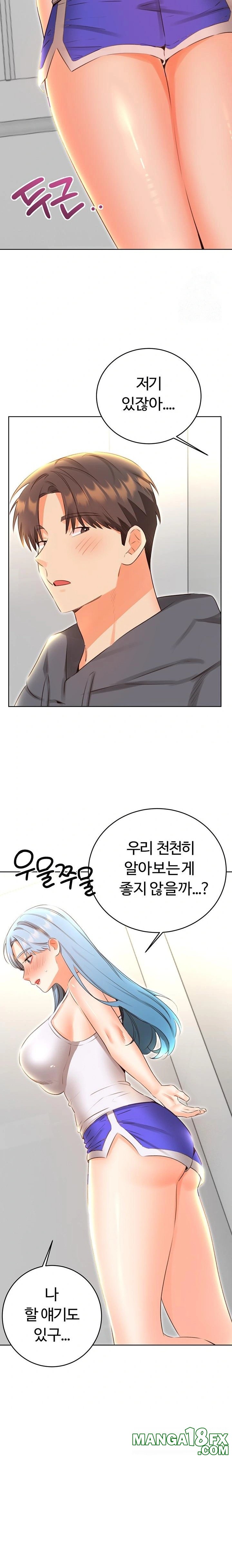 Sex Lottery Raw Chapter 53 - Page 11