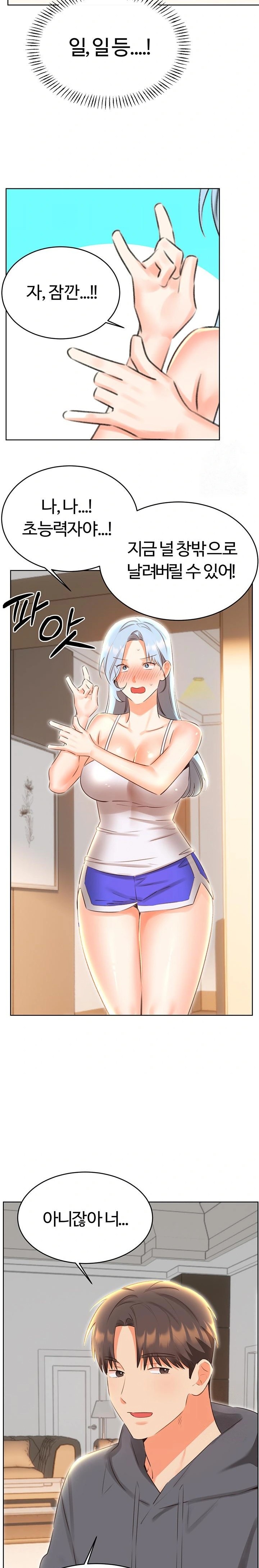 Sex Lottery Raw Chapter 53 - Page 14