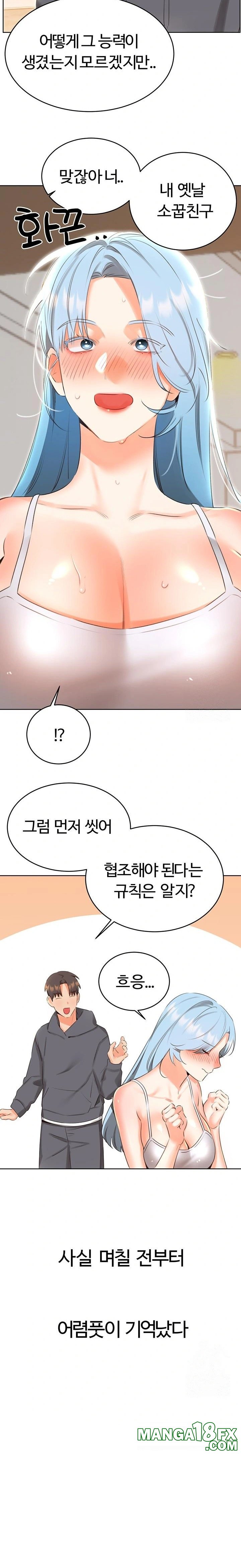 Sex Lottery Raw Chapter 53 - Page 15