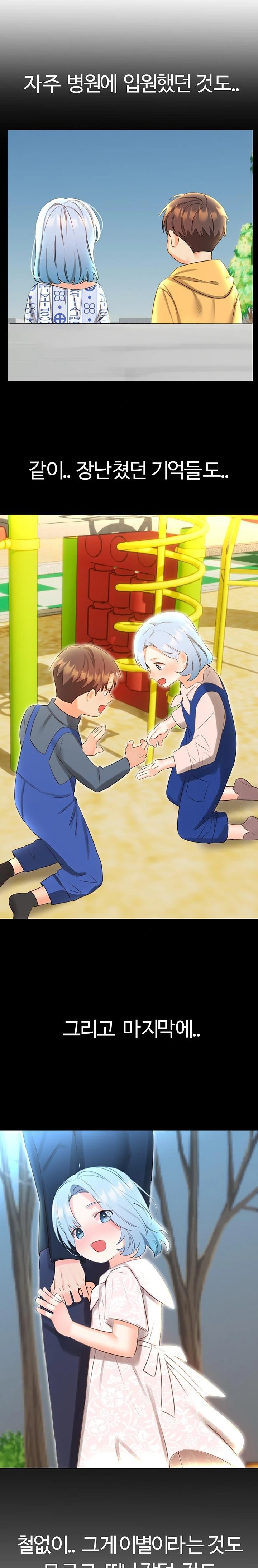 Sex Lottery Raw Chapter 53 - Page 16